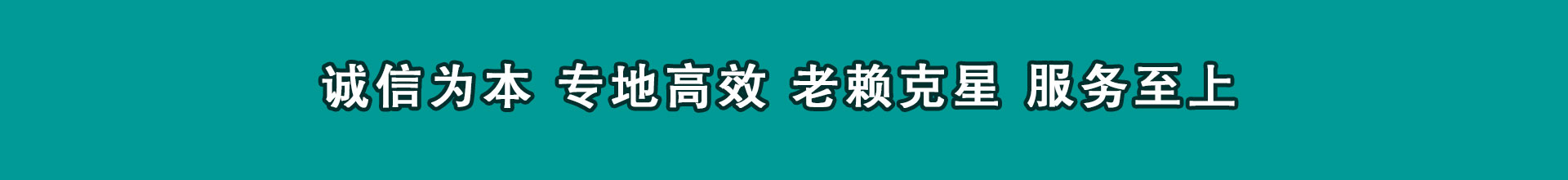 富川清帐公司