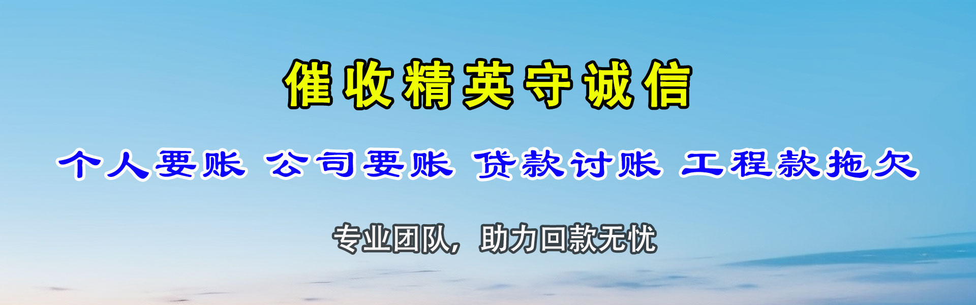 富川讨账公司