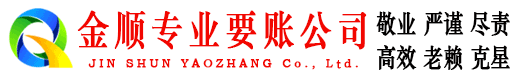 富川讨账公司